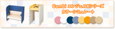 combi エンジェルチェア ダイニングチェア 椅子/チェア インテリア・住まい・小物 定期入れの