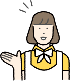 店舗スタッフの声イメージ画像