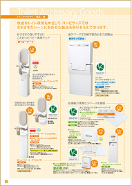 トイレ設備