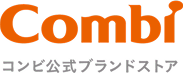 コンビ公式ブランドストア